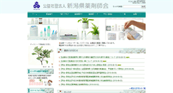 Desktop Screenshot of niiyaku.or.jp