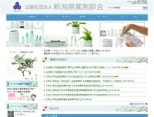 Tablet Screenshot of niiyaku.or.jp